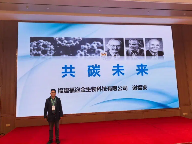 福迩金亮相,产业化成果获全球科学家认可 fullerene ruby anniversary symposium 2