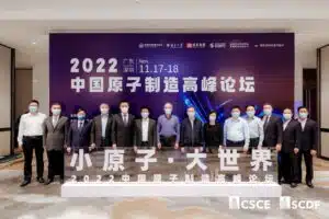 A spectacular opening ceremony Launched in the 2022 China Atom Manufacturing Summit 4 202212021153105974jw1s2