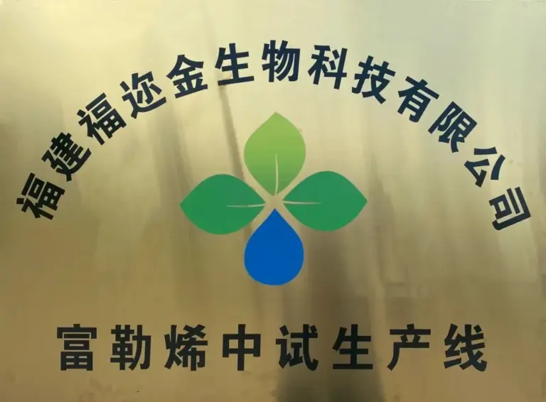 Fullerene C60 Supports Award-Winning Low-Pressure Ammonia Synthesis Research by Fuzhou University Team 1 640